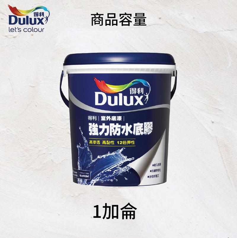 〔得利〕得利930強力防水底膠, , large