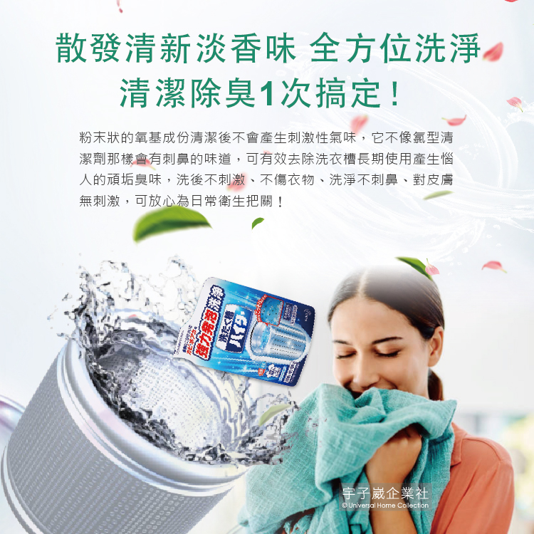 Kao Washing Machine Cleaning Powder 180g, , large