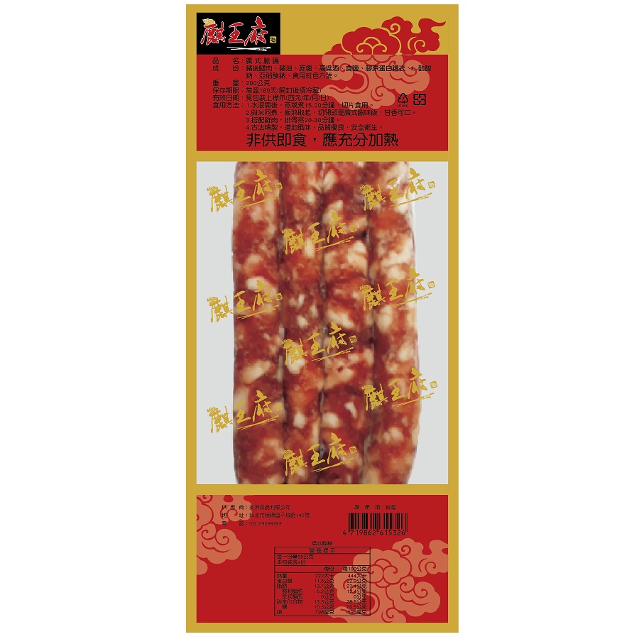 麒王府 廣式腊腸200g-美淇, , large