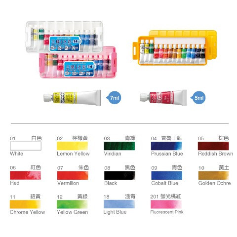 雄獅 王樣不透明水彩-塑盒(多款)18色, , large