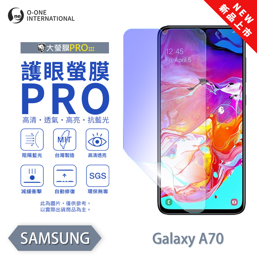 【O-ONE】【大螢膜PROIII-護眼螢膜PRO】Samsung 三星 Galaxy A70 螢幕保護貼 全新升級 阻隔藍光 輕薄抗擊, , large
