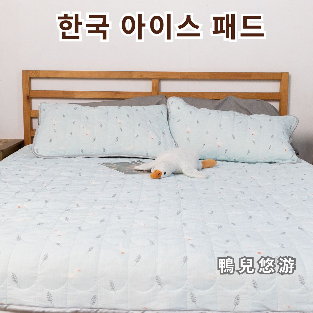 [Mianmianwu] Korean-made Cool Tencel Collagen Ice Mattress Three-piece Set - Instant Coolness - 7.9 degrees C (Korean Ice Mattress/Korean Ice Pad/Korean Ice Quilt/Cool Quilt//Cool Quilt/Summer Quilt/Ice Quilt), 午後熊夢, large