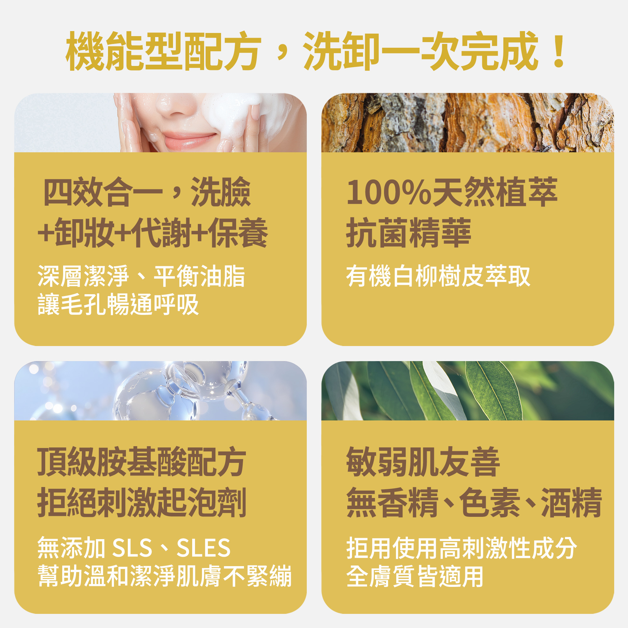 【FJ豐傑生醫】金盞花淨膚洗卸蜜-150ml/瓶(深層清潔ｘ洗卸合一), , large