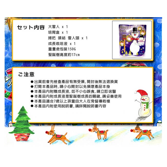 金德恩 GS MALL 台灣製造 神奇魔幻成長雪人 豪華雪人 雪人紙樹 開花雪人 雪人 禮物雪人 交換禮物 聖誕節交換禮物, , large