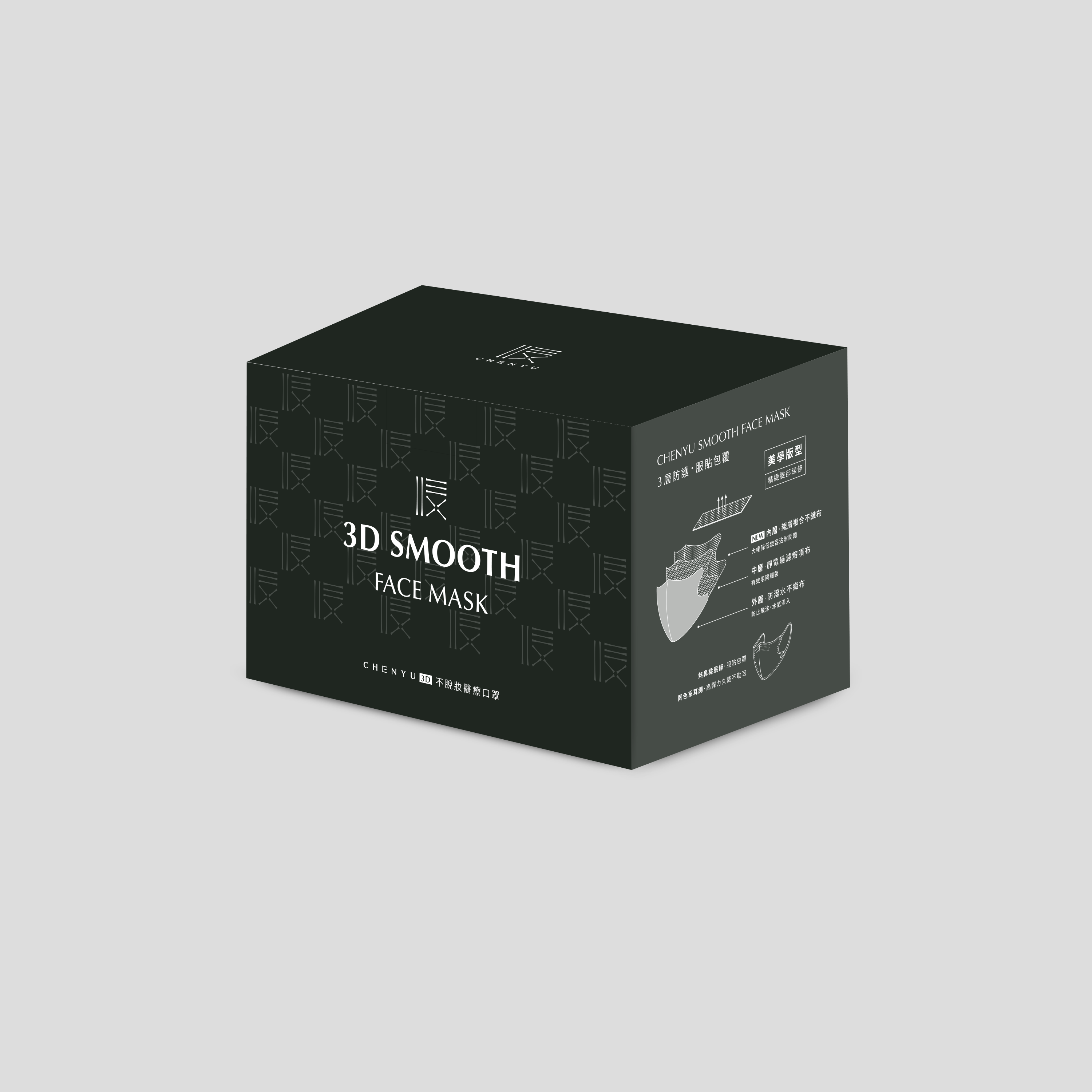 [CHENYU辰昱] 3D不脫妝醫療口罩 30入單片包裝 _小臉適用｜曜石黑, , large