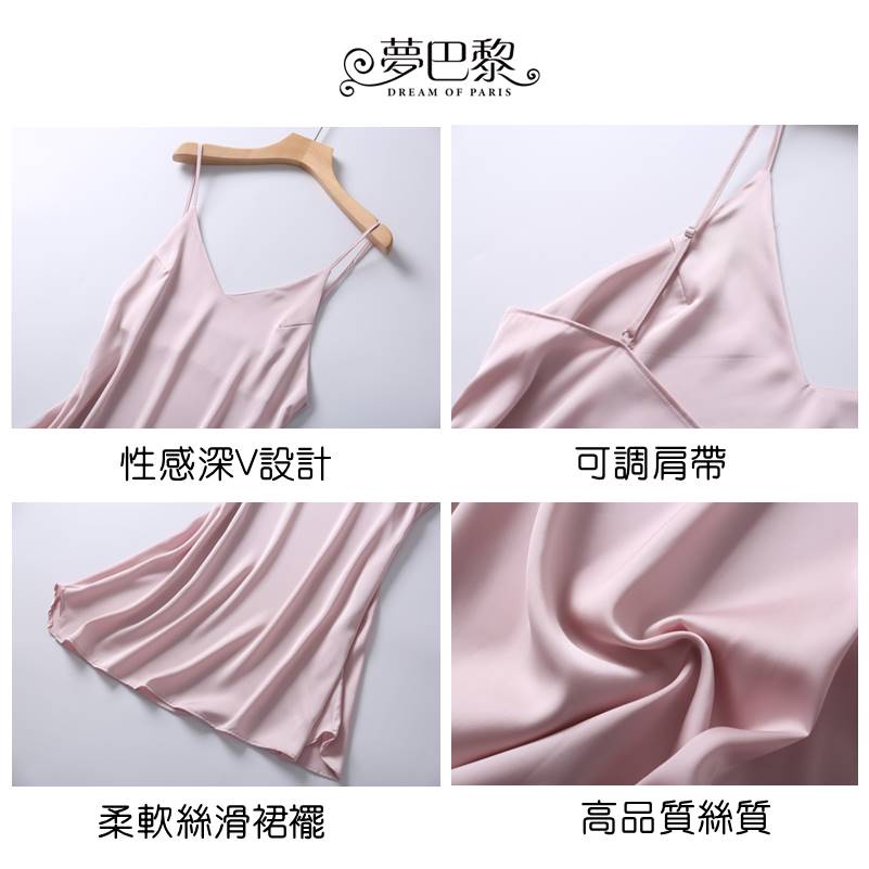 [夢巴黎]  素面冰絲細肩露背睡衣裙 冰絲睡衣 連身睡衣 細肩帶睡衣 性感睡衣 居家服 睡裙 睡衣裙 女睡衣 睡衣 夢巴黎, 深藍, large