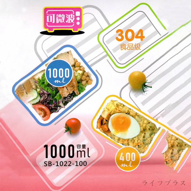 鮮美304不鏽鋼微波保鮮盒-1000ml-3入, , large