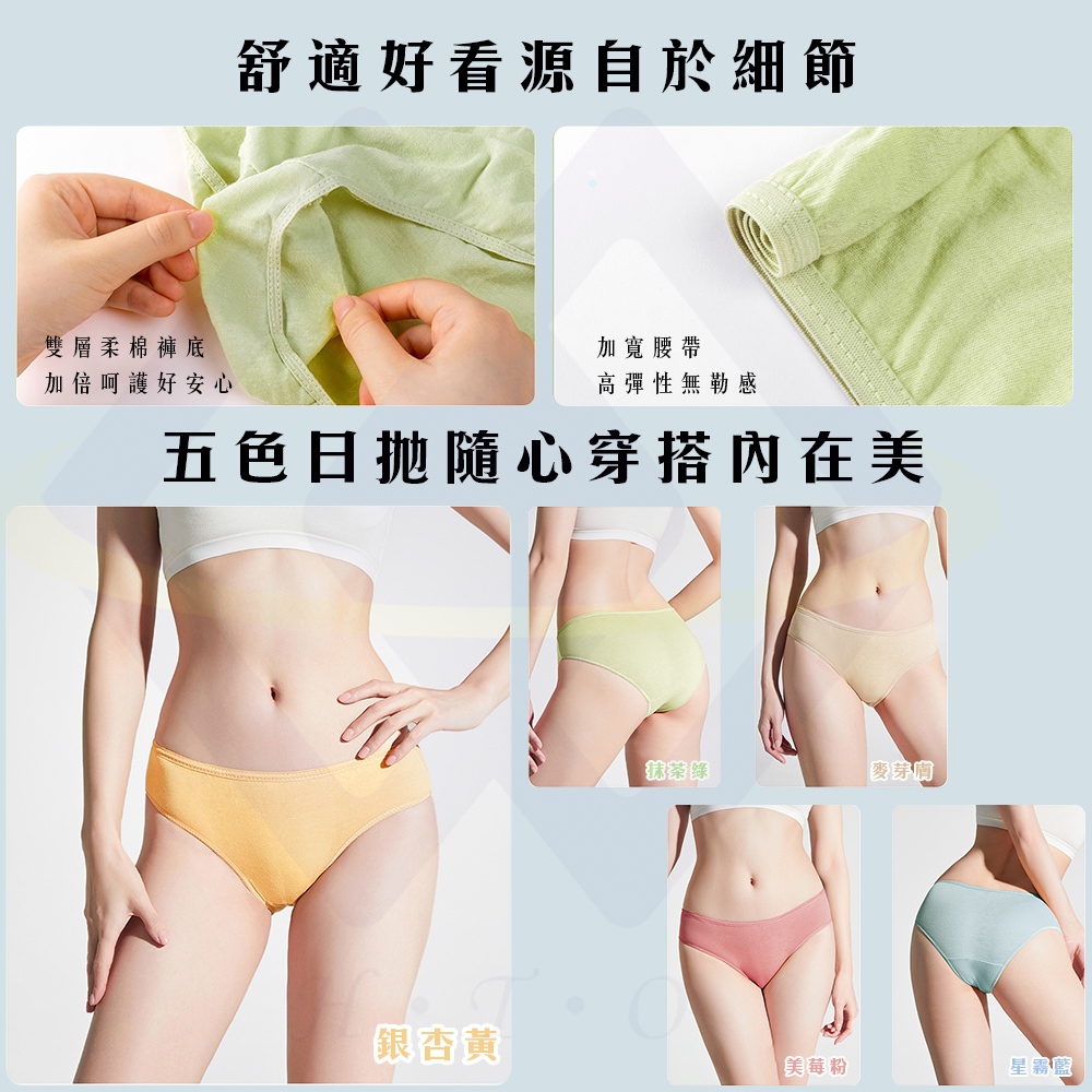 【禾統】一次性純棉女生內褲 / 莫蘭迪色(5件/組) / 白色(5件/組)   , , large