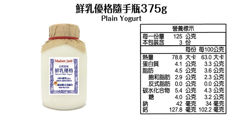 [茉莉芝]11種活菌無糖鮮乳優格隨手瓶 - 375g, , large