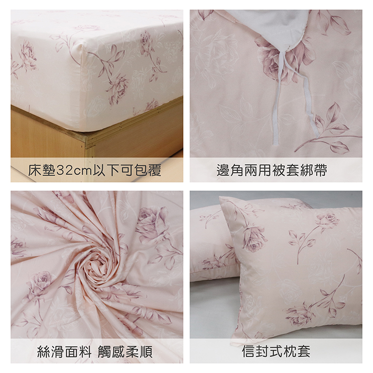 【多利寶寢具】Indian新科技天絲吸濕排汗雙人四件式床包兩用被組-乾燥玫瑰, , large