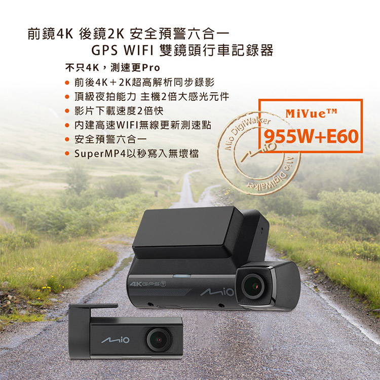 含安裝 Mio MiVue 955W+E60 前鏡4K後鏡2K 雙鏡頭行車記錄器(送64G卡) 行車紀錄器 R45630, , large