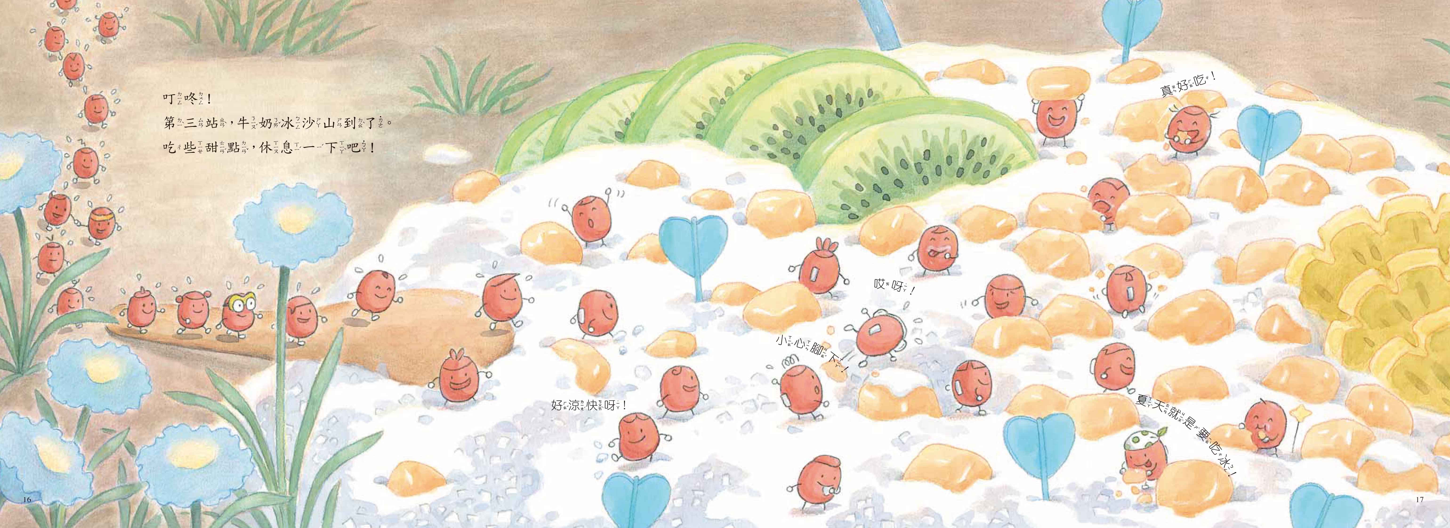 《南門書局》單本繪本館~99顆紅豆去旅行 1本, , large