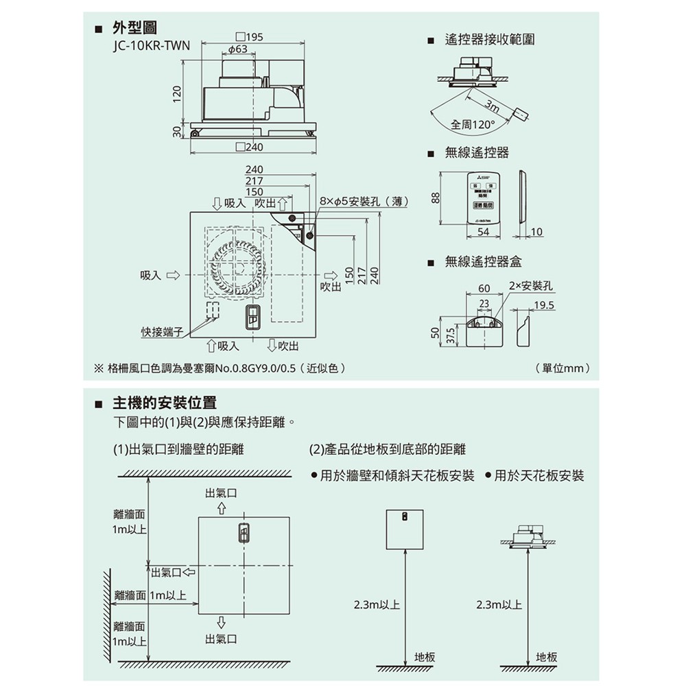 MITSUBISHI Japan-Made Air Purifier Circulation Fan JC-10KR-TWN, , large
