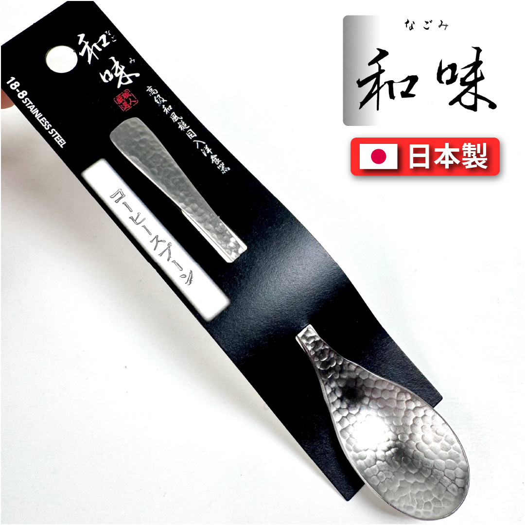 [片力] 不銹鋼 日式咖啡勺 ｜燕三條 ｜和味槌目18-8 艷消不鏽鋼餐具 SY-5, , large