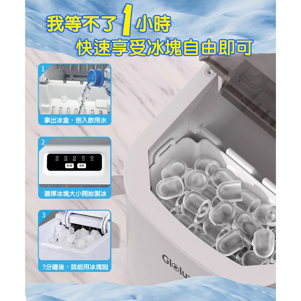 【Glolux 北美品牌】全自動製冰機 製冰 冰塊衛生 飲品 酒類 冰箱替代 露營 製冰機, , large