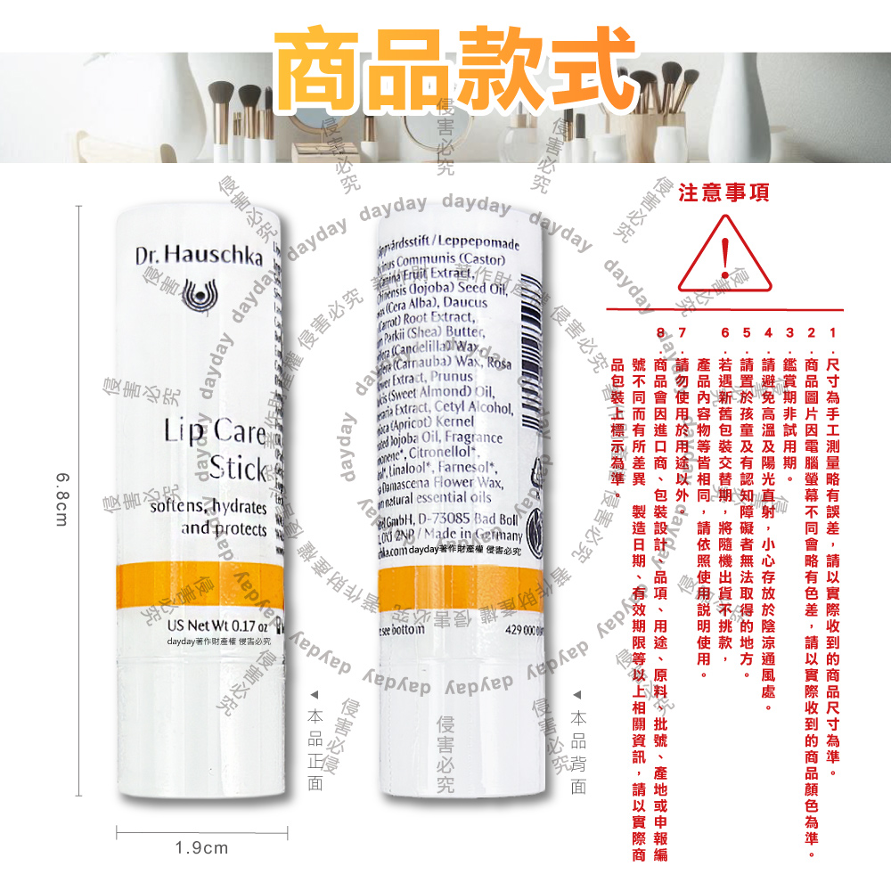 [日日好物]德國Dr.Hauschka德國世家-滋養潤澤舒緩乾荒律動護唇棒4.9g/條(無合成香料色素護唇膏,妝前打底潤唇膏,晚安唇膜,滋潤嘴角,保養唇部乾燥起皮), , large