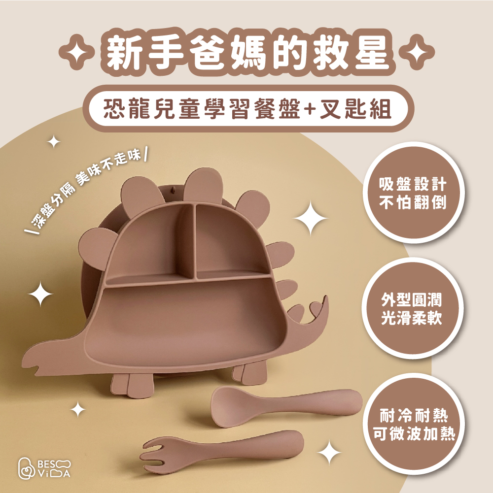 Jurassic Dinosaur Learning Plate Utensils Set - Stegosaurus, , large