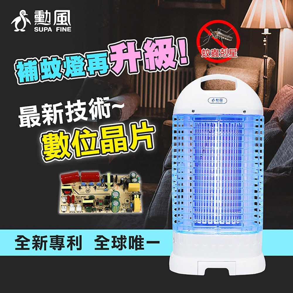 SUPAFINE 15W Electric Mosquito Killer Lamp DHF-K8905, , large