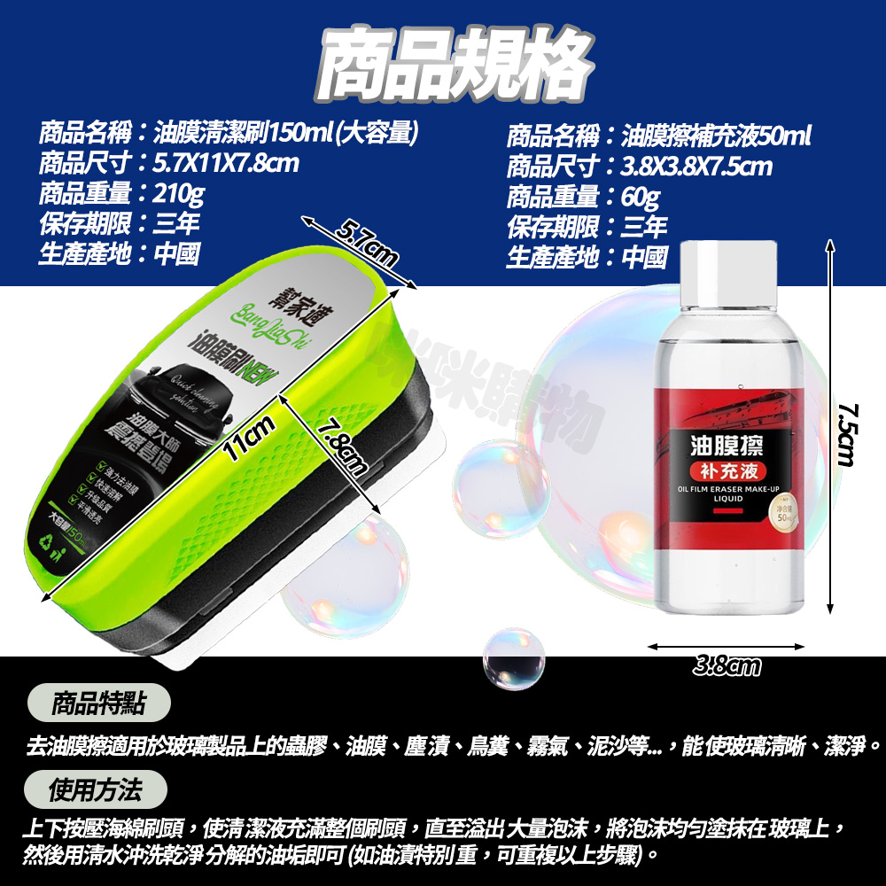 Mimi Shopping Oil film remover, , large