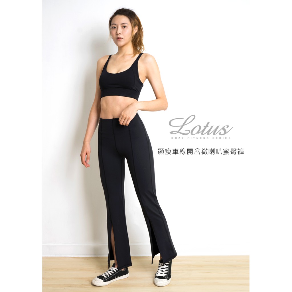 【LOTUS】顯瘦車線開岔微喇叭蜜臀褲, , large