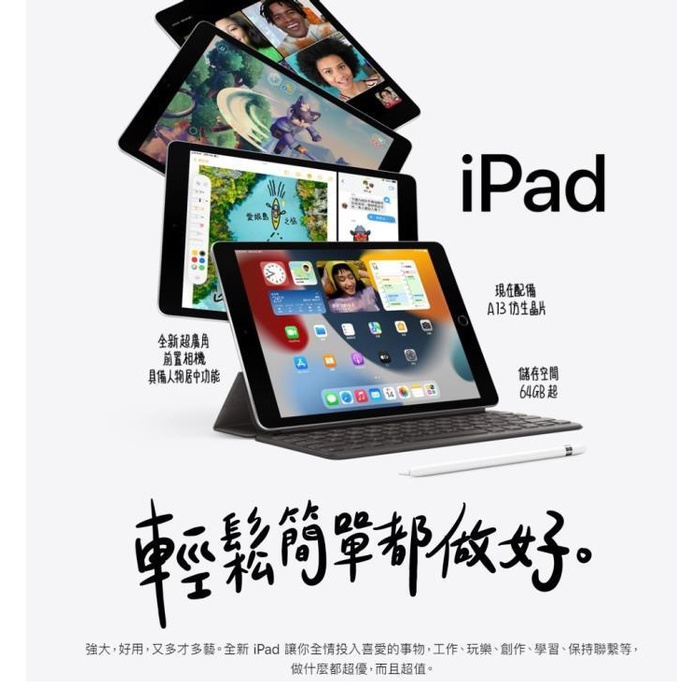 Apple iPad 第九代 10.2吋 256G WiFi 平板電腦 _ 台灣公司貨 (2021) 銀色 +贈, , large