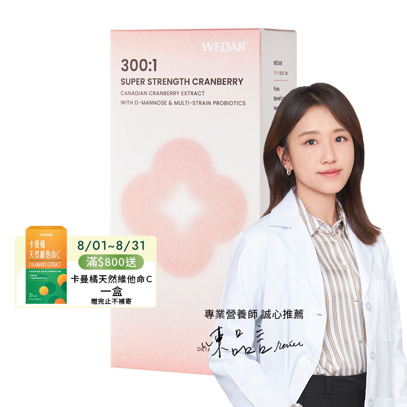 [WEDAR 薇達] 300倍淨萃蔓越莓益生菌 (30顆/盒), , large