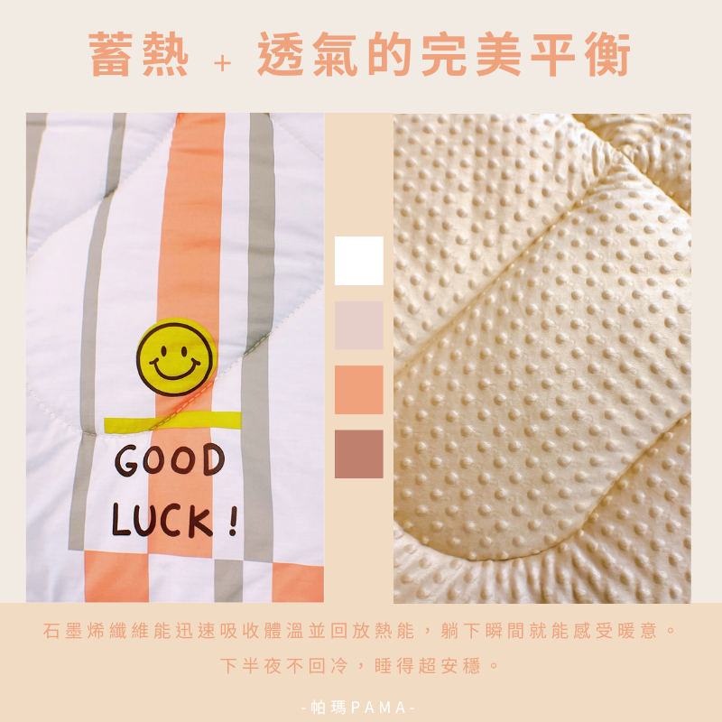 【帕瑪PAMA】100%精梳細綿荳仔絨暖被/單人5X6.5/A-18, , large