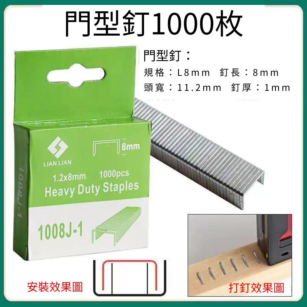 Door nails, 8mm long / 1 box contains 1000 nails, , large