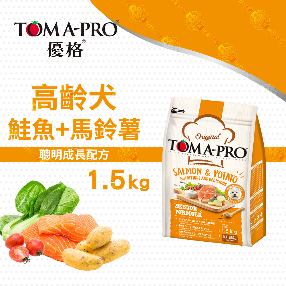 TOMA-PRO 優格 高齡犬 鮭魚馬鈴薯 1.5kg 經典 寵物食譜 狗飼料 熟齡 鮭魚 馬鈴薯 藜麥, , large