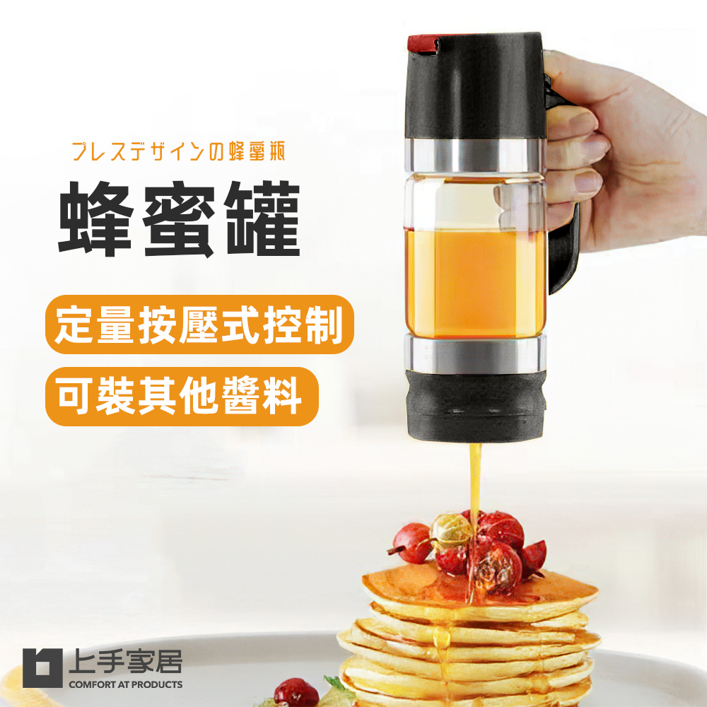【上手家居】蜂蜜罐 黑色(調味罐/擠壓瓶/蜂蜜瓶/醬料罐/蜂蜜擠壓瓶), , large