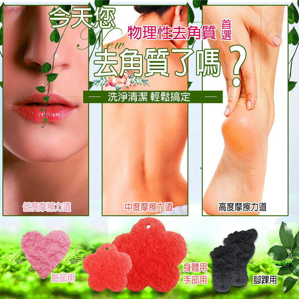 GS MALL 台灣製造 大型角質潔膚片 隨機色 角質 足部保養 去角質 臉部 身體 腳底 去角質 潔膚片