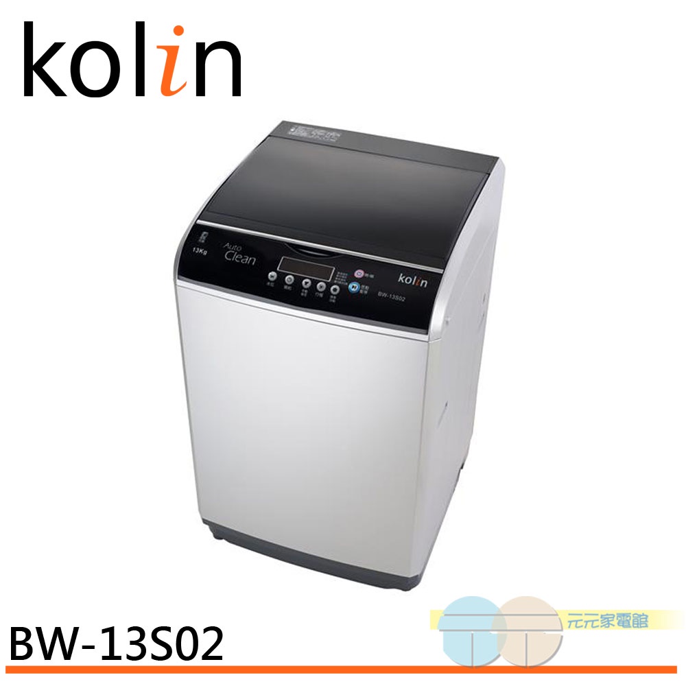 Kolin 歌林 13公斤 單槽全自動洗衣機 BW-13S02, , large