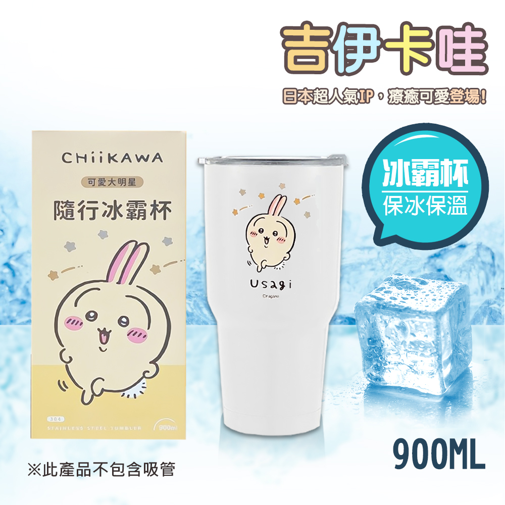 【百科良品】吉伊卡哇 Chiikawa 真空斷熱不鏽鋼 冰霸杯 巨無霸鋼杯 保冰保溫 隨行杯 900ml-小八貓, , large