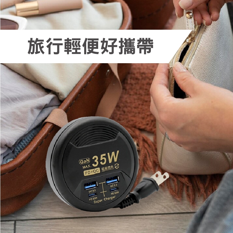 【Palladium】 35W氮化鎵GaN PD+QC 4孔 USB超級閃充急速供電器 黑色 UB-26B, , large