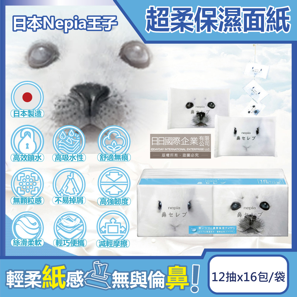 Napia Hana Celeb Pocket Tissues 16