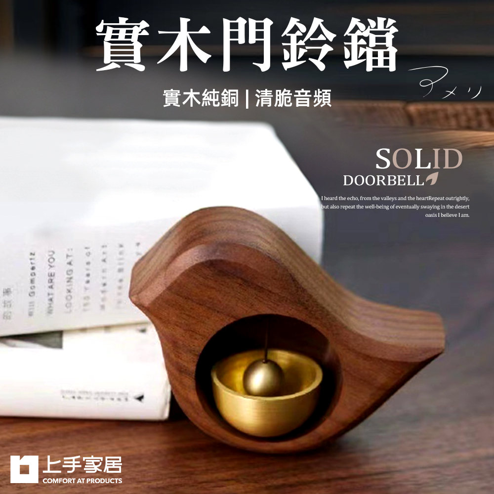 wooden-bird-wind-chime, , large