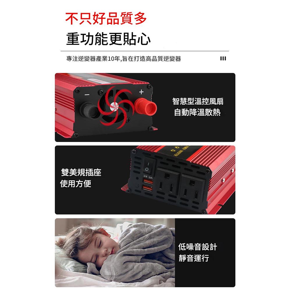 Dual-plug car inverter - Xuyuan Red 3000W 12V/24V universal model, , large