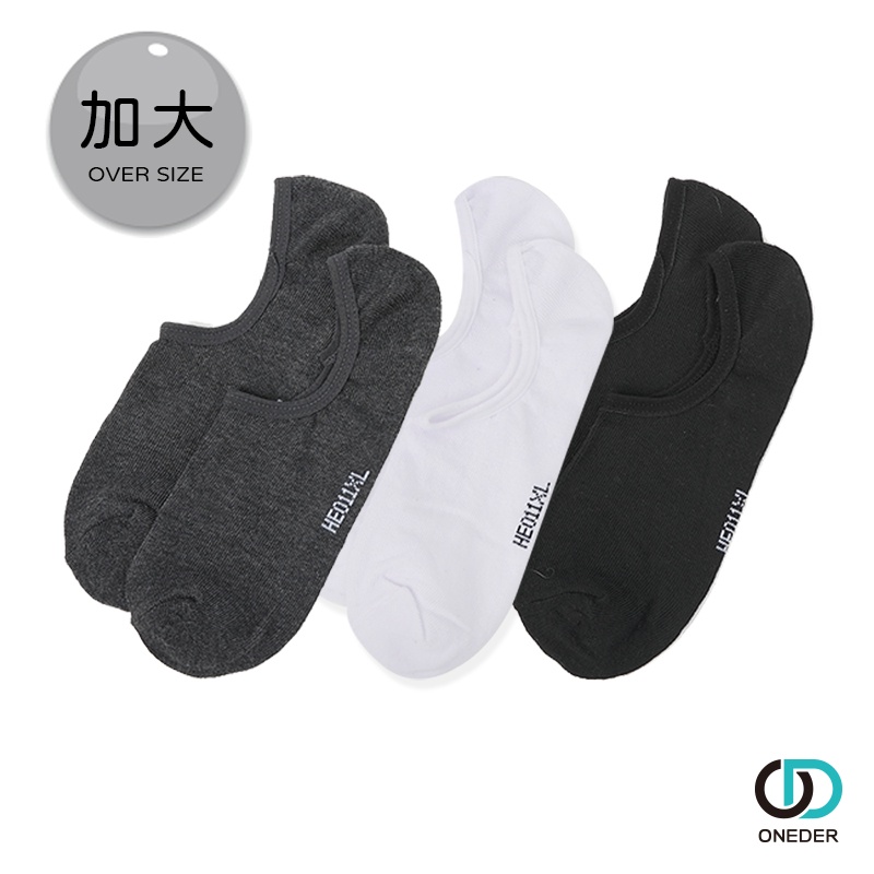 加大素面短襪 棉襪 隱形襪 26-30公分 WE-HE011【旺達棉品】, 黑-加大, large