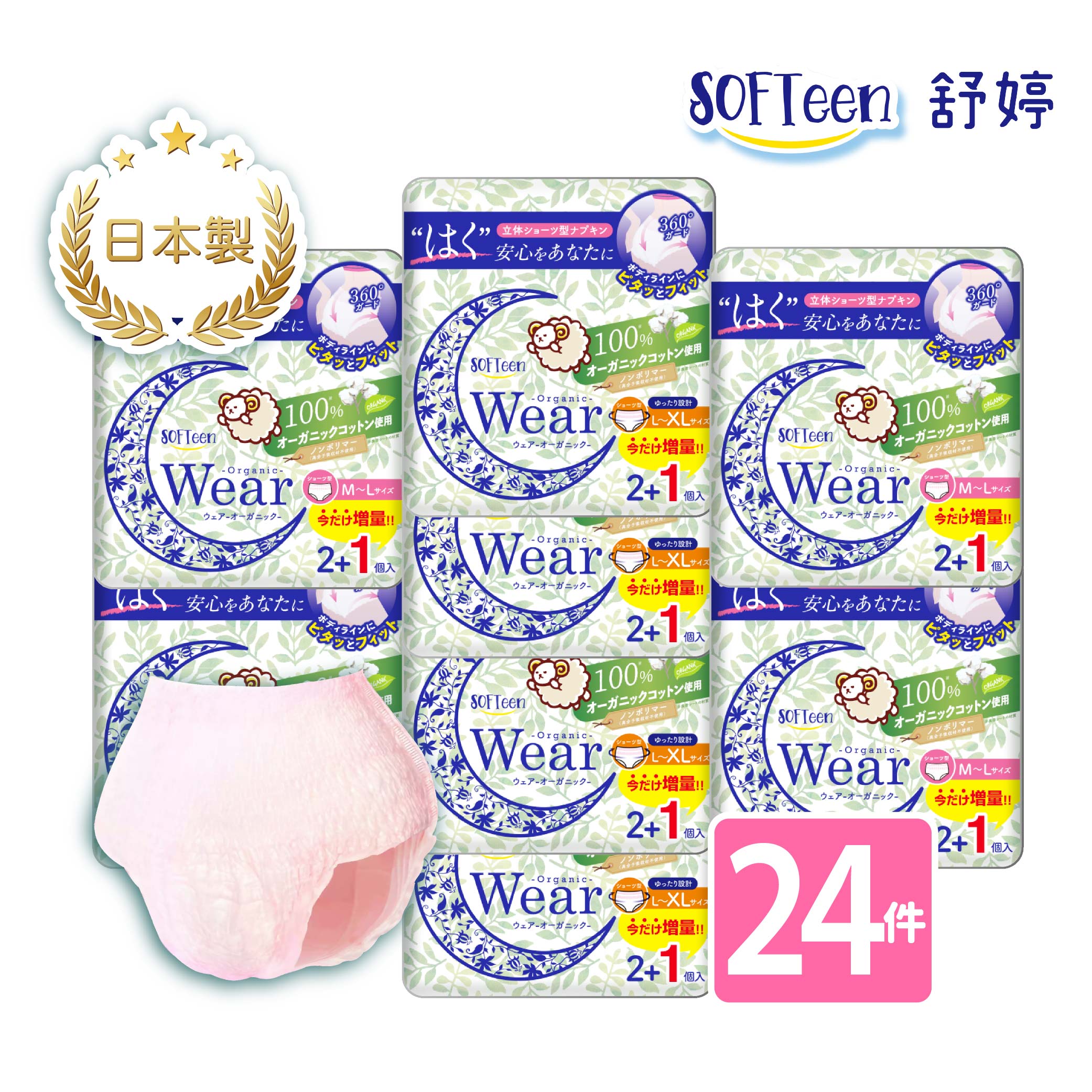 SOFTeen Meustrual Pants L-XL Size 3 Pieces/Pack, , large