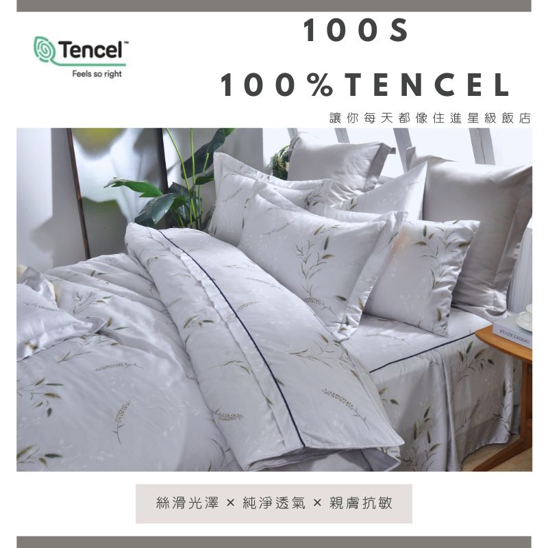 100% Tencel Double Reversible Quilt and Bedding Set