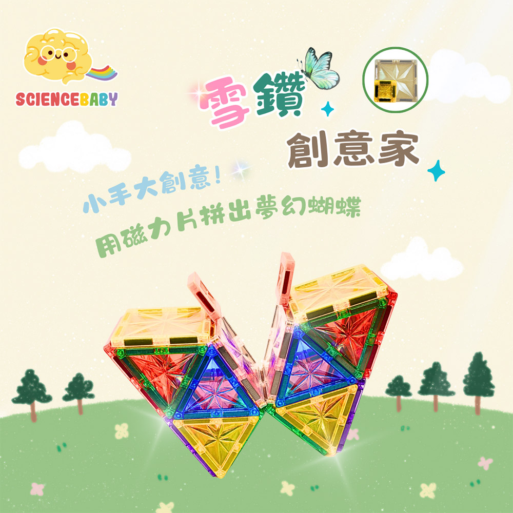 【啾愛你】雪鑽創意家 60pcs (大磁片30pcs+小磁片30pcs), , large