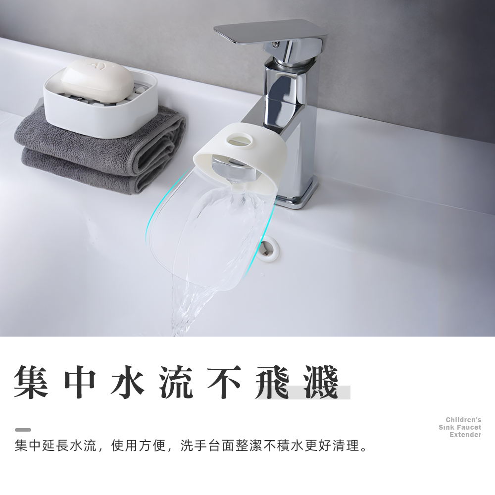 【上手家居】兒童水龍頭延伸器-白色(延伸水龍頭/水龍頭延長/洗手延伸器/導水槽/導水器/引水器/防濺水), , large