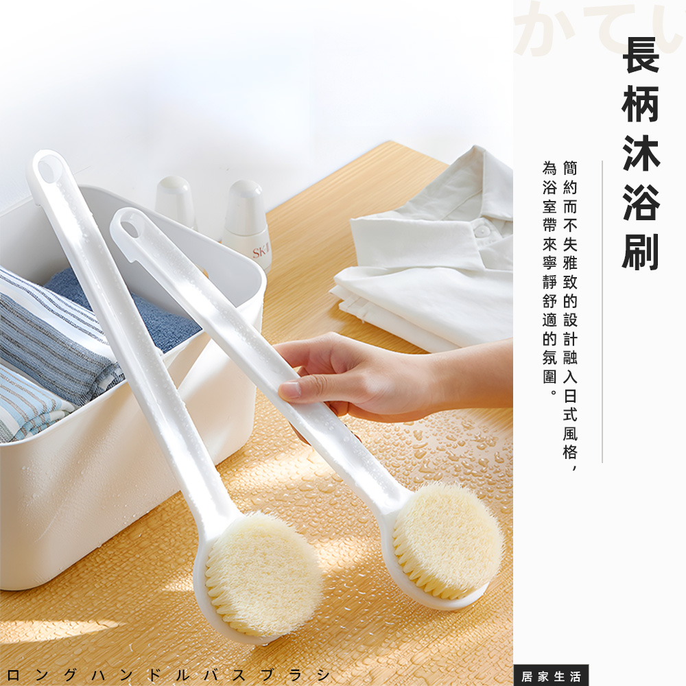 【上手家居】日式長柄洗澡刷-白色(沐浴刷/刷背/洗背刷/搓背/身體刷/搓澡刷/背刷), , large
