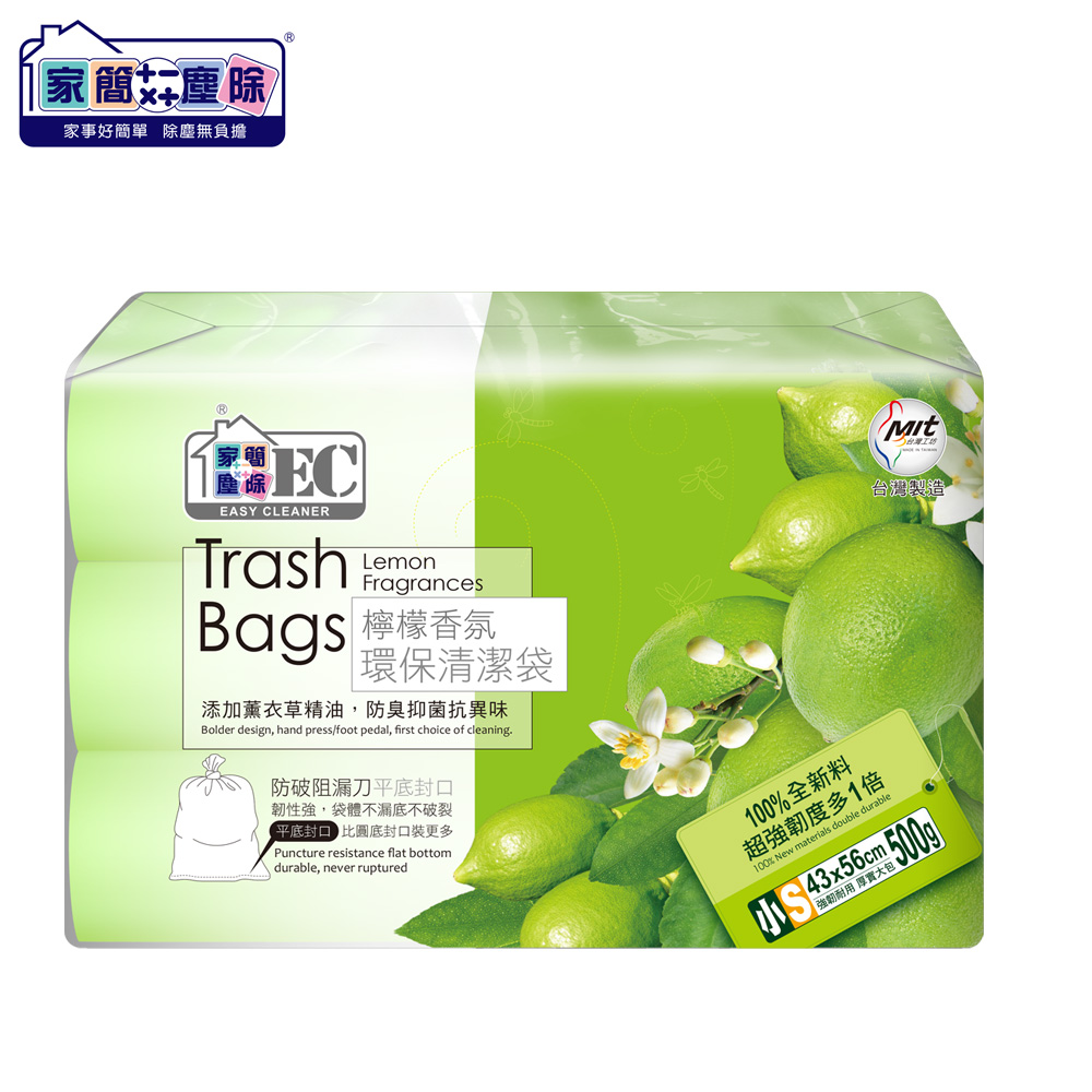 Fragance garbage bag S, 檸檬, large