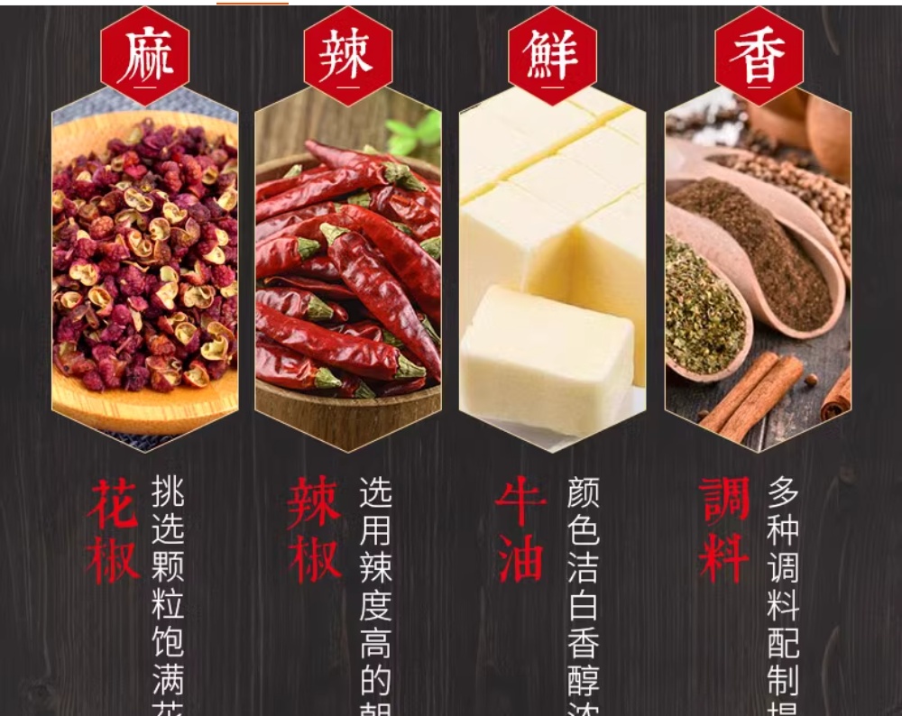 橋頭老火鍋底料特麻特辣 500g, , large