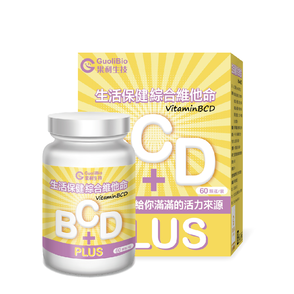 【果利生技】生活保健 VitaminBCD綜合PLUS (60顆/盒), , large