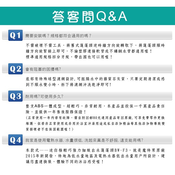 [春佰億]極輕花型增壓負離子蓮蓬頭/迷你蓮蓬頭BW-F1*2+極細迷你省水蓮蓬頭BW-F3*2 (4入禮盒裝) 淋浴花灑 沐浴器, , large