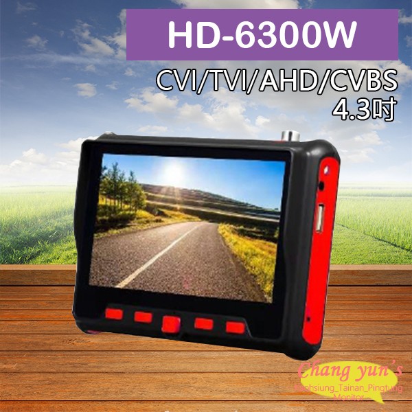 昌運監視器 HD-6300W 4.3吋 800萬 四合一 同軸型測試工程寶 監視器螢幕(以新款HD-2900ACT出貨)