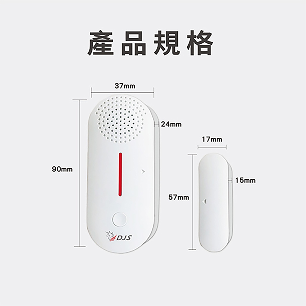 昌運監視器 DJS-AL001+DJS-SD002-R 防盜小管家 防盜組合 遠端警報器響鈴 開門關門推播通知, , large