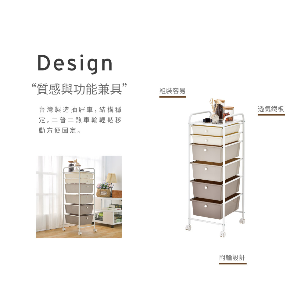 【H&R安室家】台製4大2小六層漸層不透光抽屜車G053A, 奶茶色, large